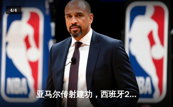 亚马尔传射建功，西班牙2-1力克英格兰问鼎欧洲杯 - 4