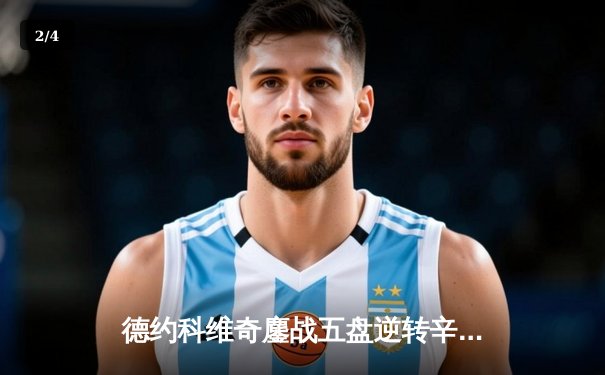 德约科维奇鏖战五盘逆转辛纳 第七次加冕温网冠军创造历史 - 2